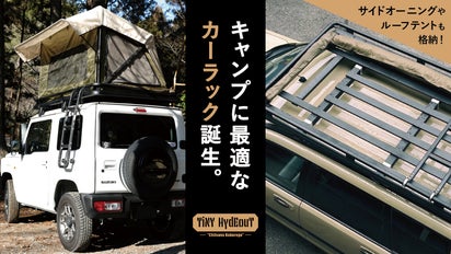 初心者でも簡単！ベストサイズの簡単すぎるルーフテント|ジムニー専用 