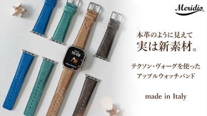イタリア製＆サスティナブル！新素材テクソン・ヴォーグのアップルウォッチバンド