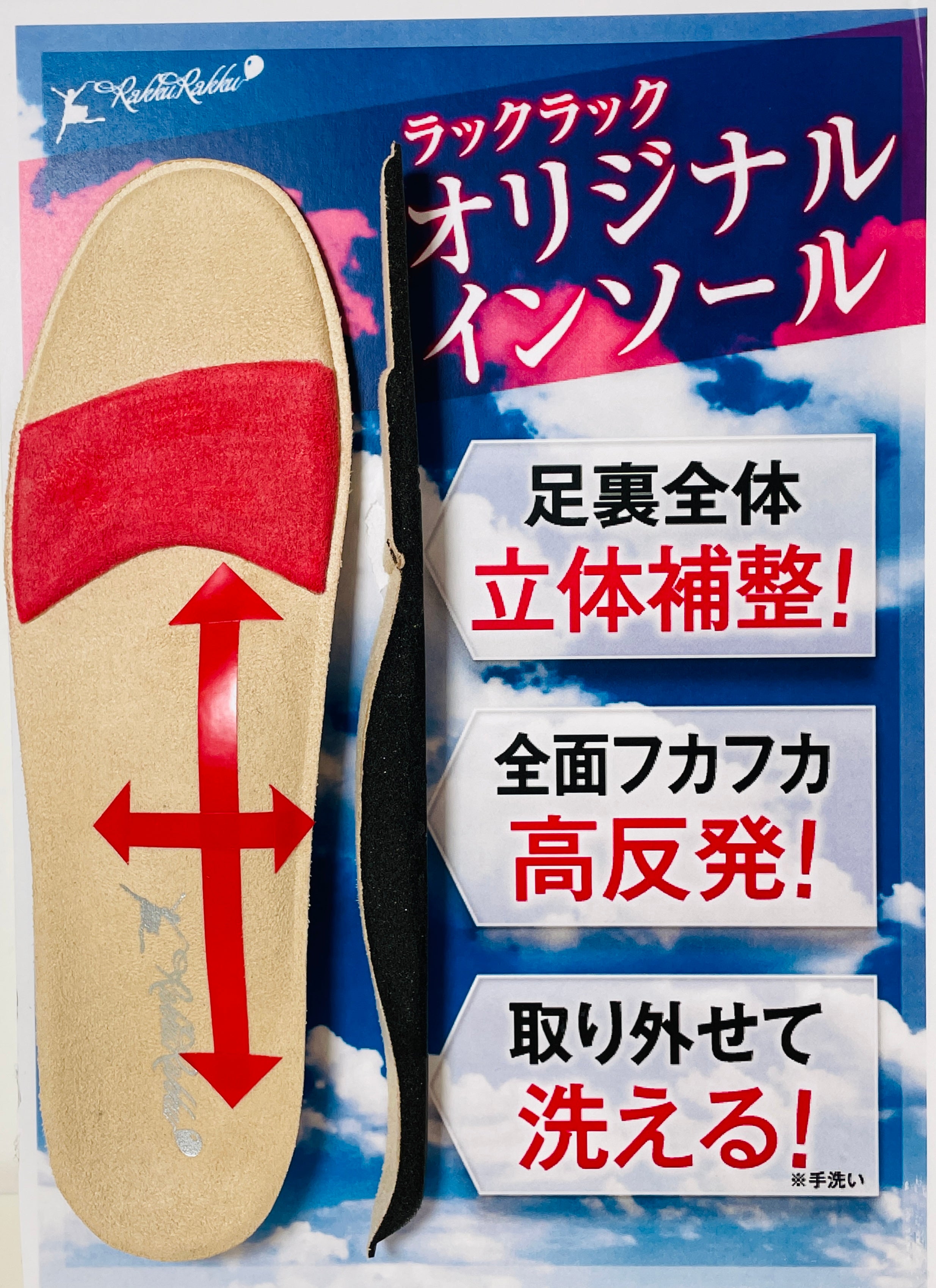 空飛ぶ軽さ片足約125g！“裸足感覚”ウォークを体感！超軽量