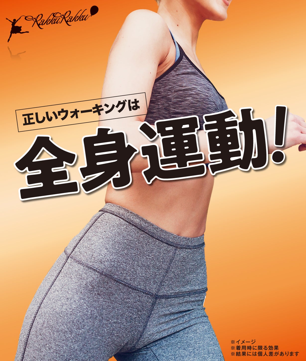 新品 未使用 ラックラック 空飛ぶパンプス 超軽量 健康 ウォーキング 裸足感覚 空飛ぶ軽さ片足約125g！“裸足感覚”ウォークを体感！超軽量