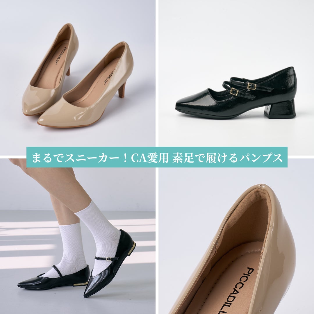 Makuake｜【好評第5弾】世界のCA愛用「ピカジリー」からバック