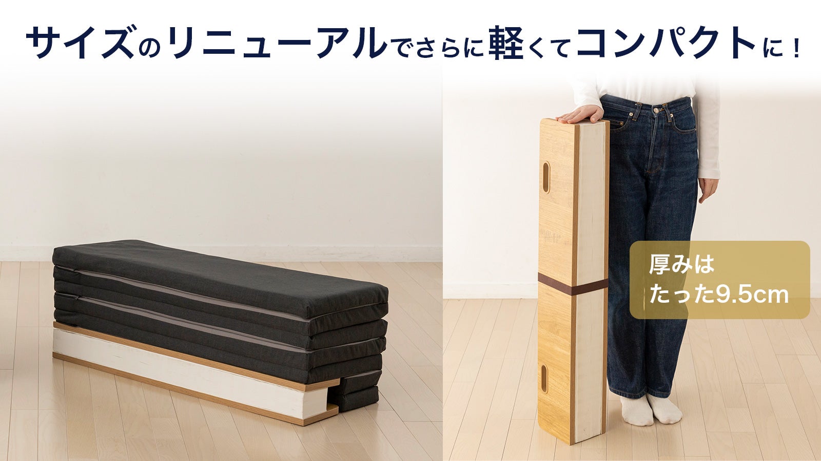 アコーディオン式ベッド 「HIVE MORE COMPACT」シングルサイズ bb3230eb-a14f-415e-9dc1-