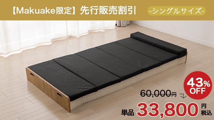 お部屋の使い道をもっと自由に！驚きの最薄9.5cmアコーディオン式 