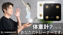 あなたの健康を記録し、アプリから運動を提案する【スマート体組成計