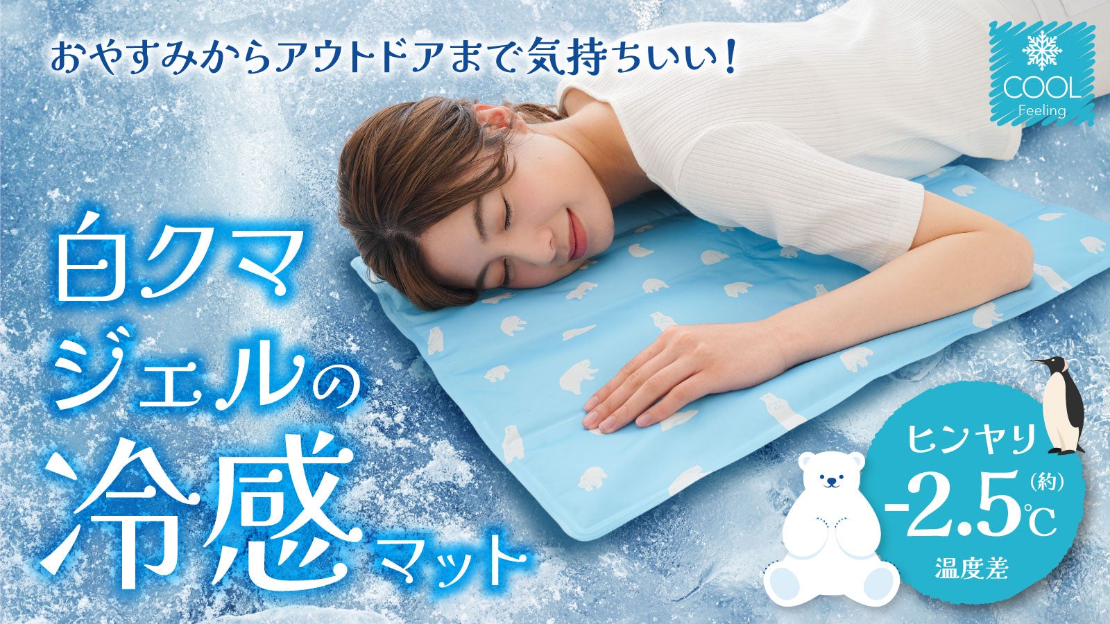 本日セールCoolGelmatシングルサイズジェル冷却大判90✖️90 2箱 常温でもひんやり冷たい！やわらかジェルが癖になる！ECOでビッグな