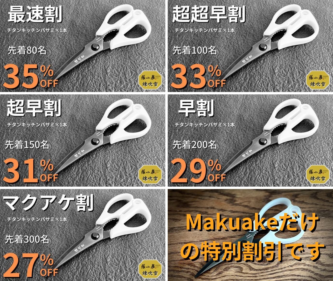 包丁要らず！使いやすさ、切れ味、耐久性抜群！プロも認めるチタン
