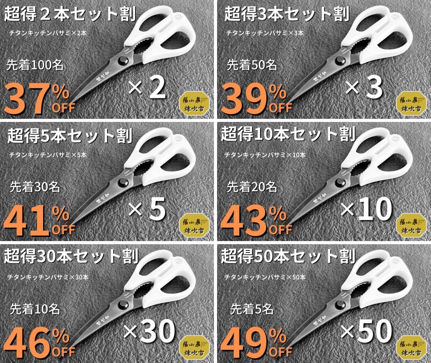 切れ味抜群な包丁9点セットと便利なキッチンはさみ 切れ味抜群な包丁9点セットと便利なキッチンはさみ 切れ味抜群な包丁9