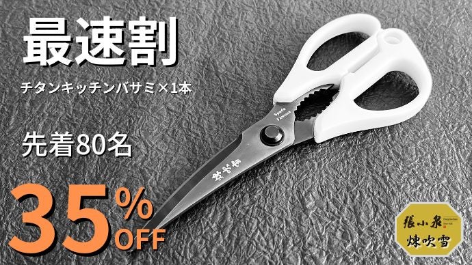 アデランスシザー 7インチ 【公式通販】