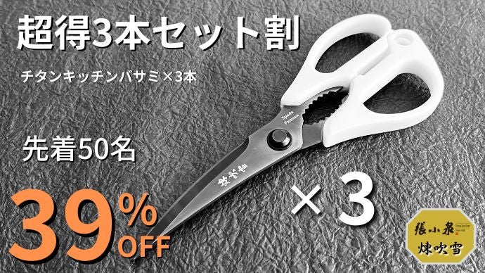 包丁要らず！使いやすさ、切れ味、耐久性抜群！プロも認めるチタン