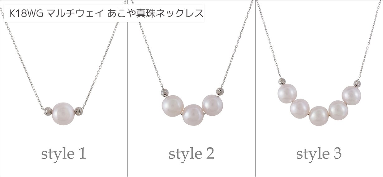 高品質あこや真珠】気分でパールを付け替えアレンジ自在！K18
