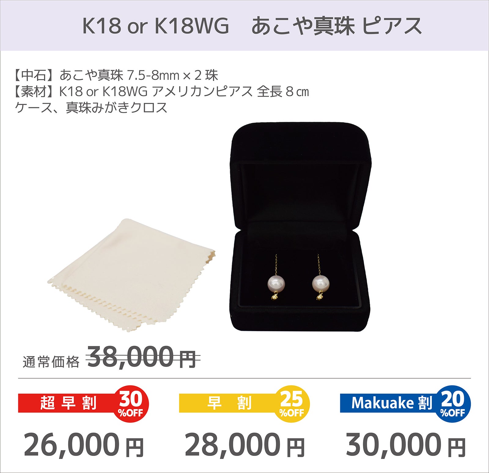 高品質あこや真珠】気分でパールを付け替えアレンジ自在！K18
