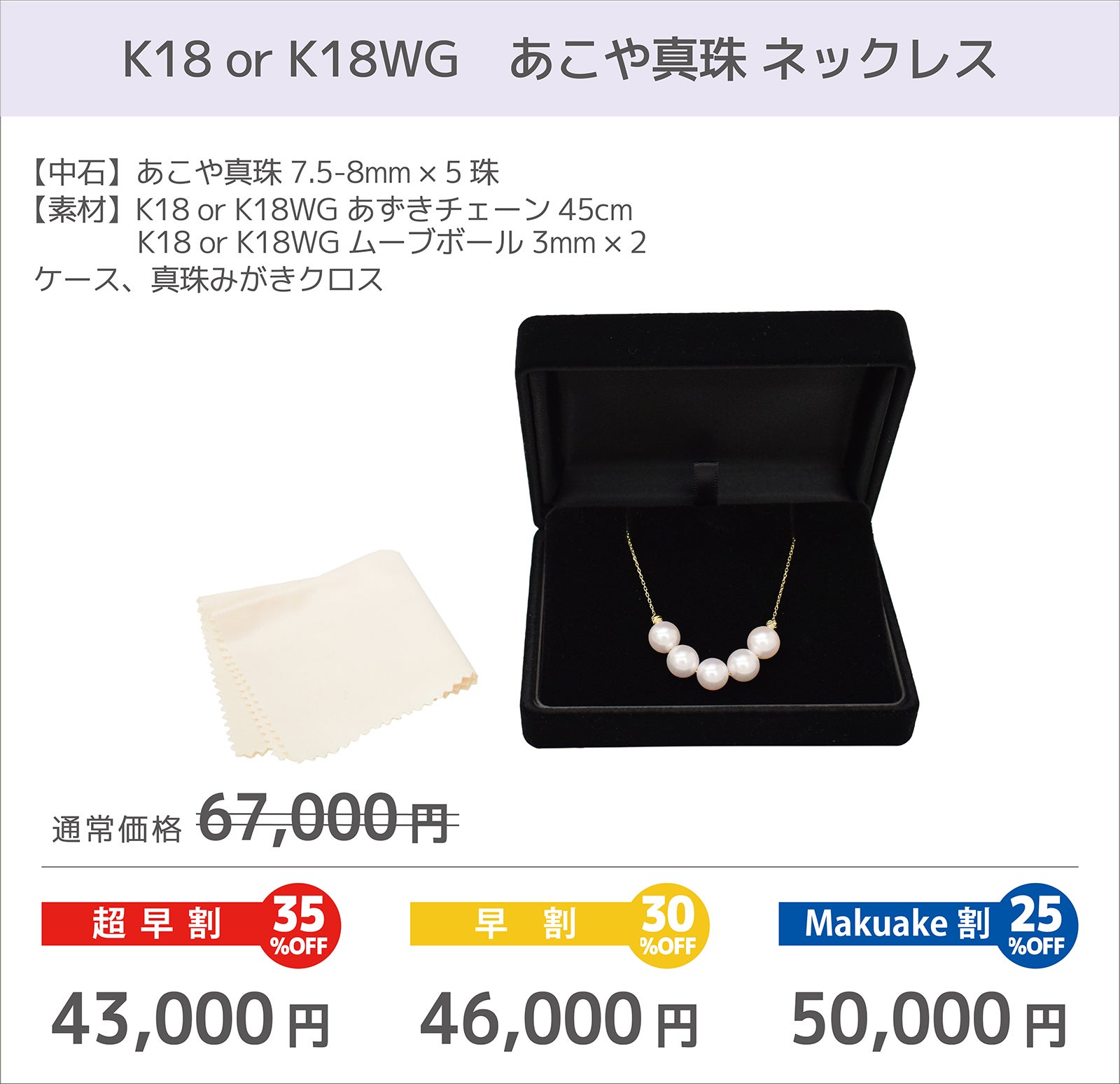 高品質あこや真珠】気分でパールを付け替えアレンジ自在！K18