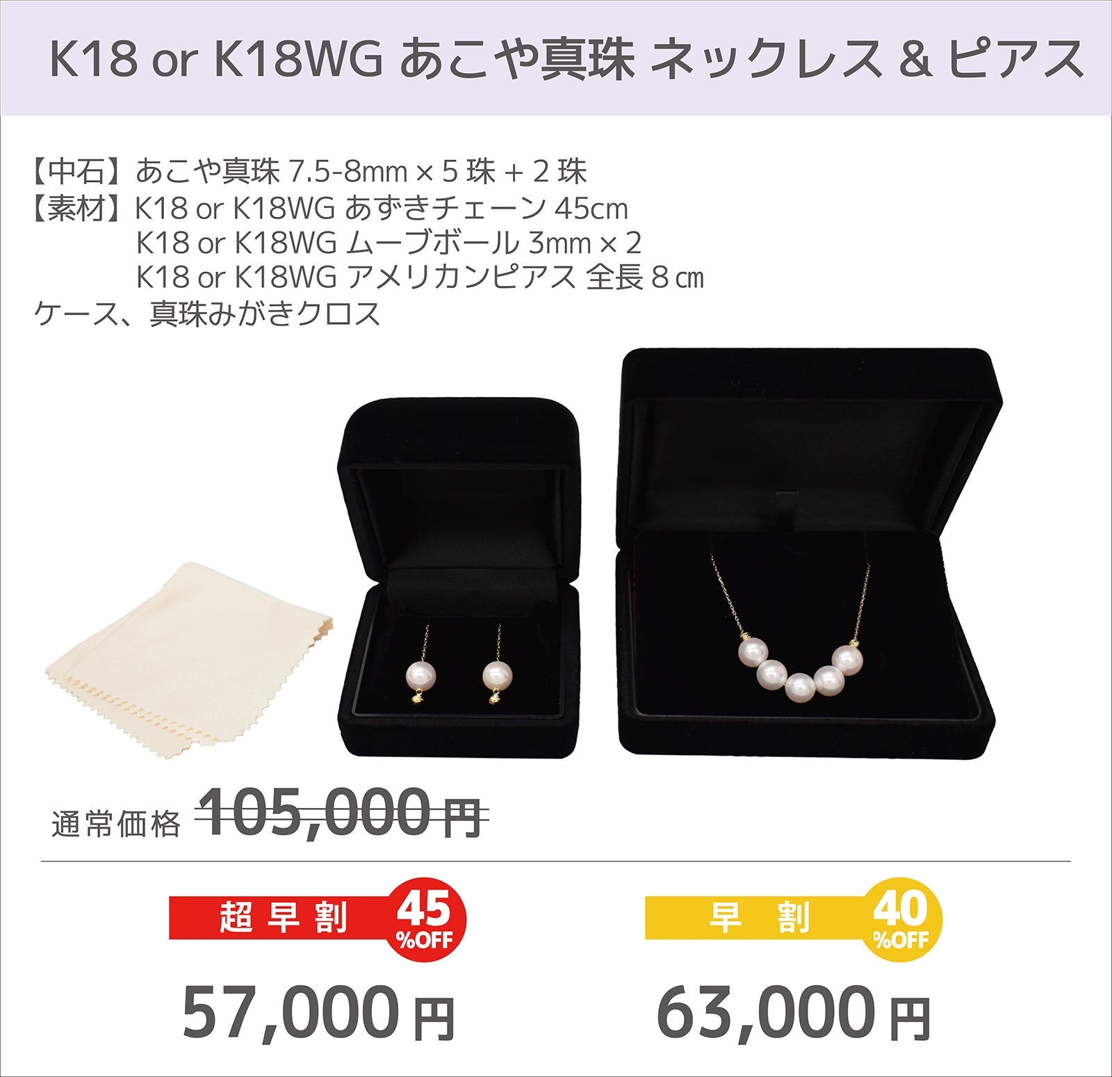 高品質あこや真珠】気分でパールを付け替えアレンジ自在！K18