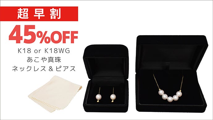 高品質あこや真珠】気分でパールを付け替えアレンジ自在！K18