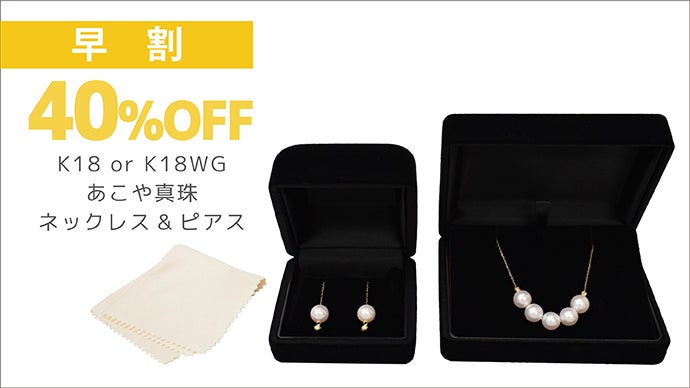 高品質あこや真珠】気分でパールを付け替えアレンジ自在！K18