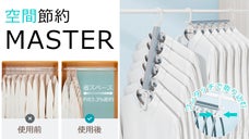 シャツのボタン外し不要、ワンタッチで簡単に取り込む、クローゼットが6倍に収納！