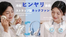 ヒヤッと爽快冷却！冷却プレート付きファンで心地よい風と冷たさが同時に。