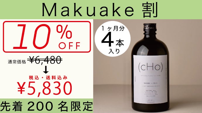 【元値8,000円】腸活サポート4本