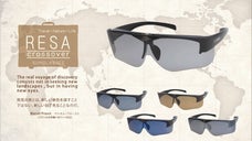 【福井の眼鏡企業考案】跳ね上げ式レンズ第3弾！野外や旅行にも最適な偏光サングラス