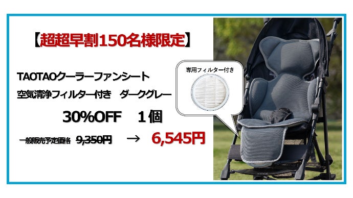 第4弾】頭から足まで超爽快。汗蒸れ知らず。クーラーファン