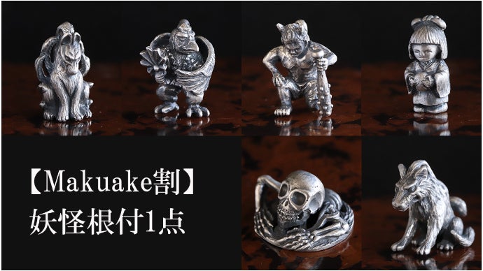 愛らしいニッポンの妖怪たち】日本文化に定着した8匹のモノノケを