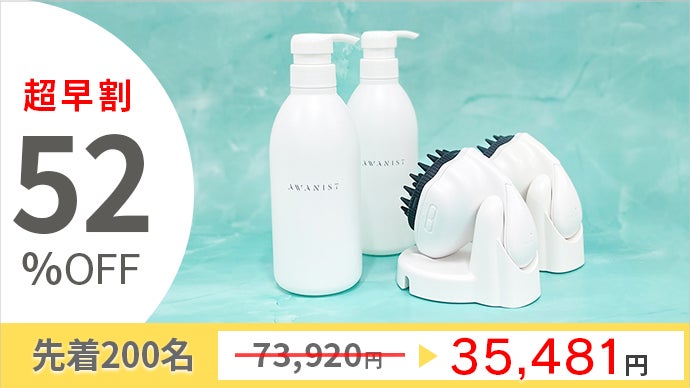 健やかな髪のための新シャンプー習慣。濃密泡で洗う、アデランス電動