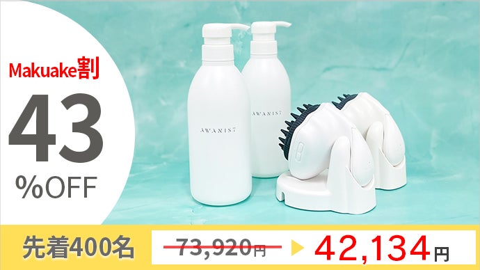 健やかな髪のための新シャンプー習慣。濃密泡で洗う、アデランス電動