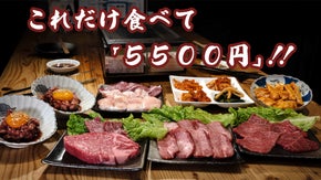 大阪焼肉やまと新店オープン！鮮度抜群なお肉を堪能できるコースを特別価格でご用意！