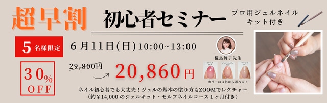 ネイル講師考案 グラデーションネイルが苦手でも1分で仕上がる