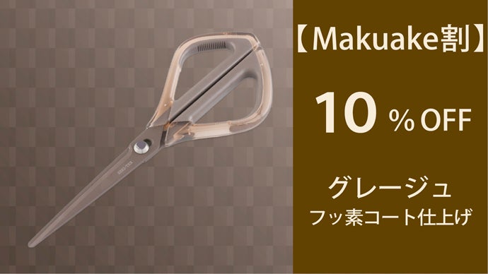 ダンボール開梱もこれ1本！ビジネスや生活の質を上げるスマートハサミ