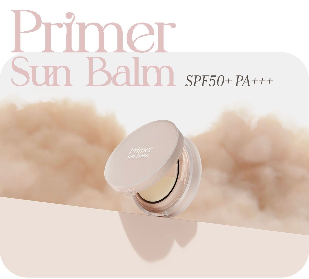 プライマー サンバーム SPF50+ PA +++ 美肌に仕上げるハイブリッドな日焼け止め下地ベースメイク＆UVケアも