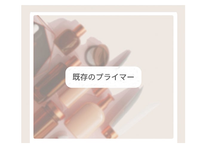 プライマー サンバーム SPF50+ PA +++ 美肌に仕上げるハイブリッドな日焼け止め下地ベースメイク＆UVケアも