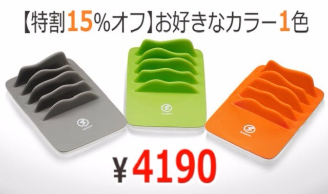 テーブルがすっきり！5台同時充電可能なワイヤレス充電付き充電