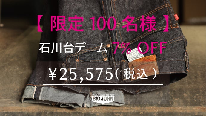 BIG JOHN（文房具）のフリマアイテム一覧 BIG JOHN デニム ペンケース