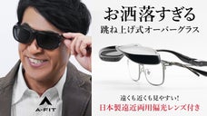 【メガネの上からサングラス】お洒落すぎる遠近両用偏光跳ね上げ式オーバーサングラス