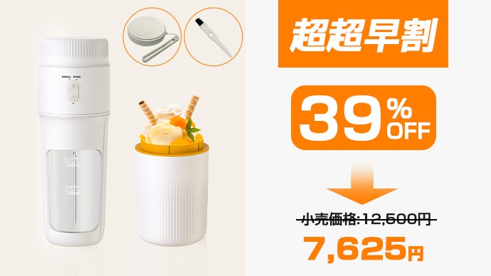 お手入れ簡単！1台でジュースもアイスも手軽に作ることができる