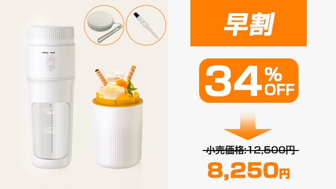 お手入れ簡単！1台でジュースもアイスも手軽に作ることができる