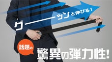 このベルト、一度使ったらやめられない！グーンと伸びる！穴なし超ストレッチベルト！