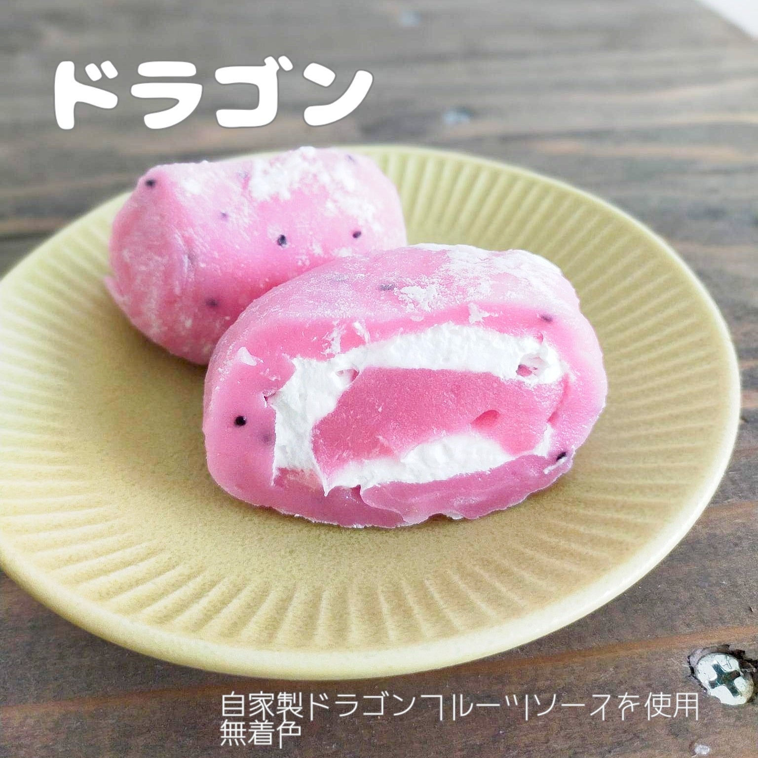 お餅ヤワラカ】至福の生クリーム大福～沖縄らしいフレーバーを含めた