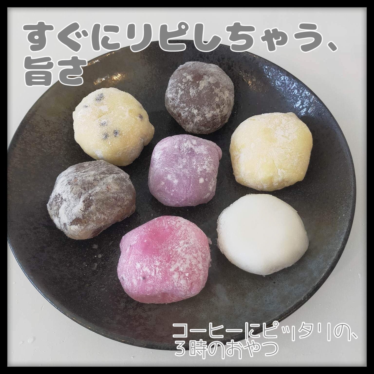 お餅ヤワラカ】至福の生クリーム大福～沖縄らしいフレーバーを含めた