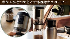 【大好評 第2弾】充電式 ワイヤレス ポータブルグラインダー LUMI 2.0