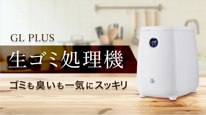 Panasonic 生ごみ処理機 未使用 取扱説明書付き 懐かしく