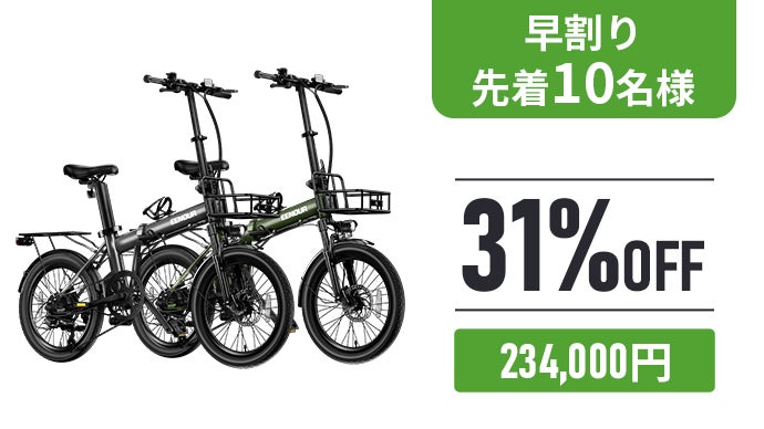 圧倒的な超長距離走行！電動アシスト自転車 EENOUR C4｜マクアケ 