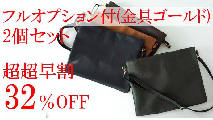 バッグ職人が本気で作る大容量な「大人サコッシュ」 カスタマイズも  