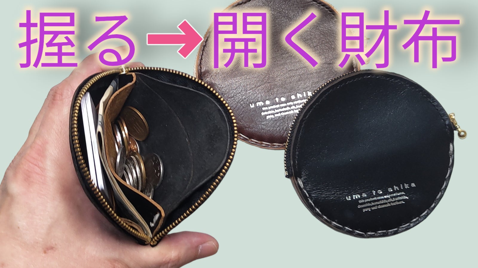 umatoshikaleathers のプロジェクト｜マクアケ - アタラシイものや体験