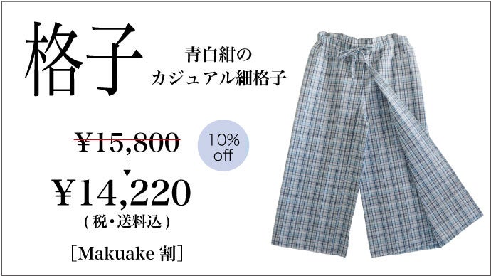 【レアモノ】ミャンマー民族衣装 パンツ レアモノ】ミャンマー民族衣装 パンツ レアモノ】ミャンマー民族衣装