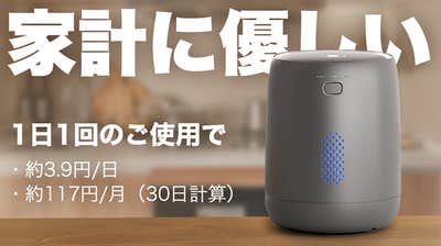 生ゴミとさよなら!自動洗浄機能付き、進化したNAGUALEP生ゴミ 生ゴミとさよなら!自動洗浄機能付き、進化したNAGUALEP生ゴミ