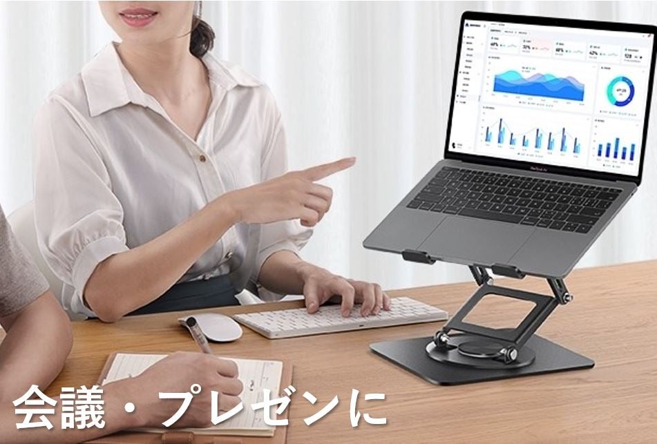デスクワークが快適に！作業効率が上がるノートPC・タブレットスタンド
