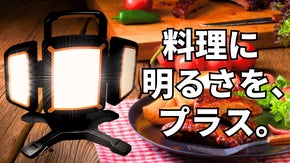 キャンプやBBQで大活躍！！夜に焼くお肉も鮮やかに照らすLEDランタン