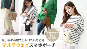 お出かけをもっとスマートに。実用性を追求したスマホショルダーバッグ誕生。